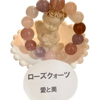 ローズクオーツ　愛と美