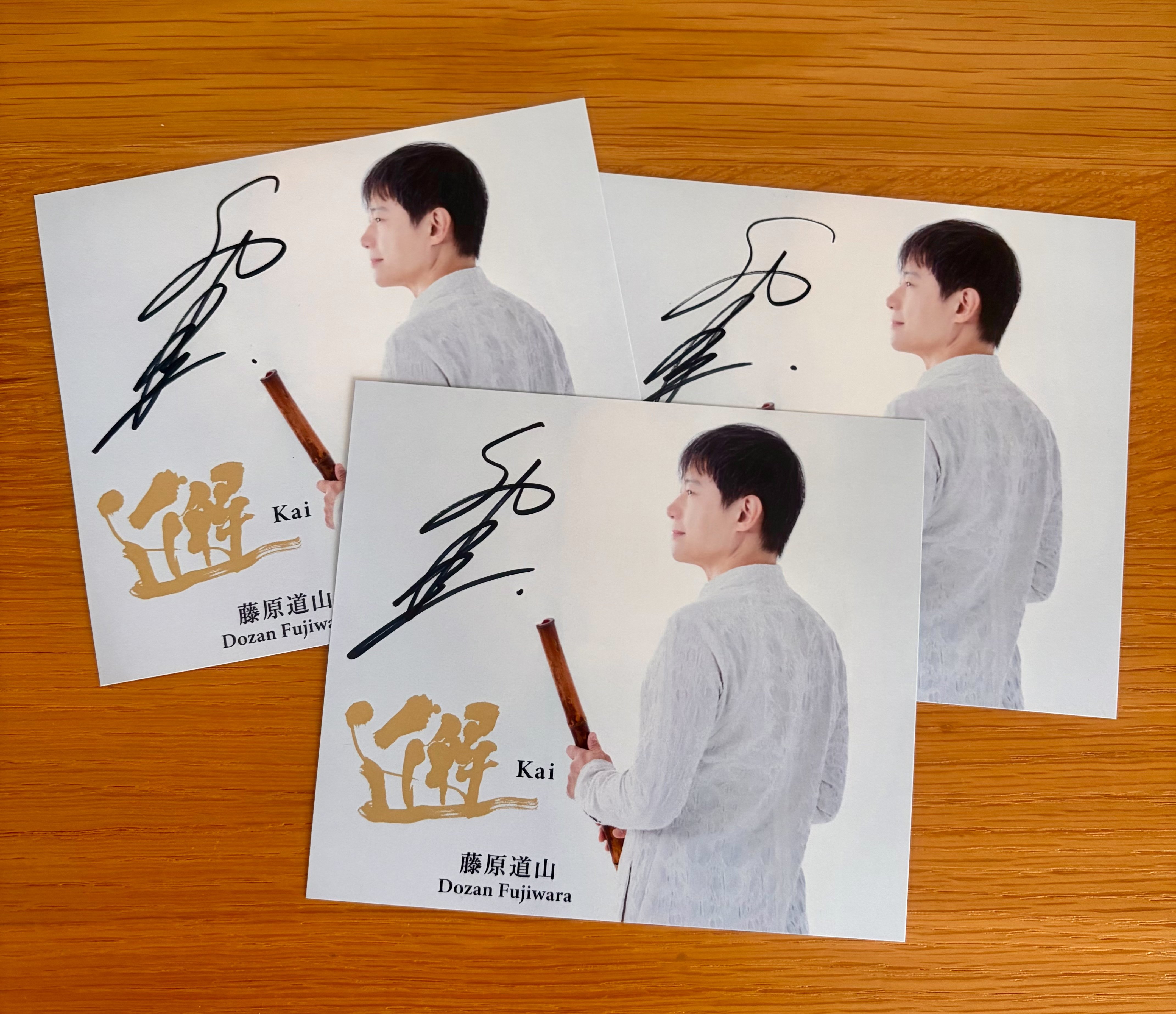 新購入特典】藤原道山 25周年記念アルバム「邂 Kai」 | DO-Market