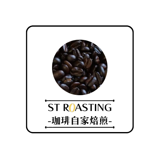 ST-珈琲自家焙煎