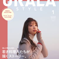 月刊URALA STYLE 2026年1月号