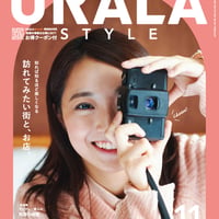 月刊URALA STYLE 2024年11月号