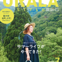 月刊URALA STYLE 2024年7月号