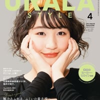 月刊URALA STYLE 2025年4月号