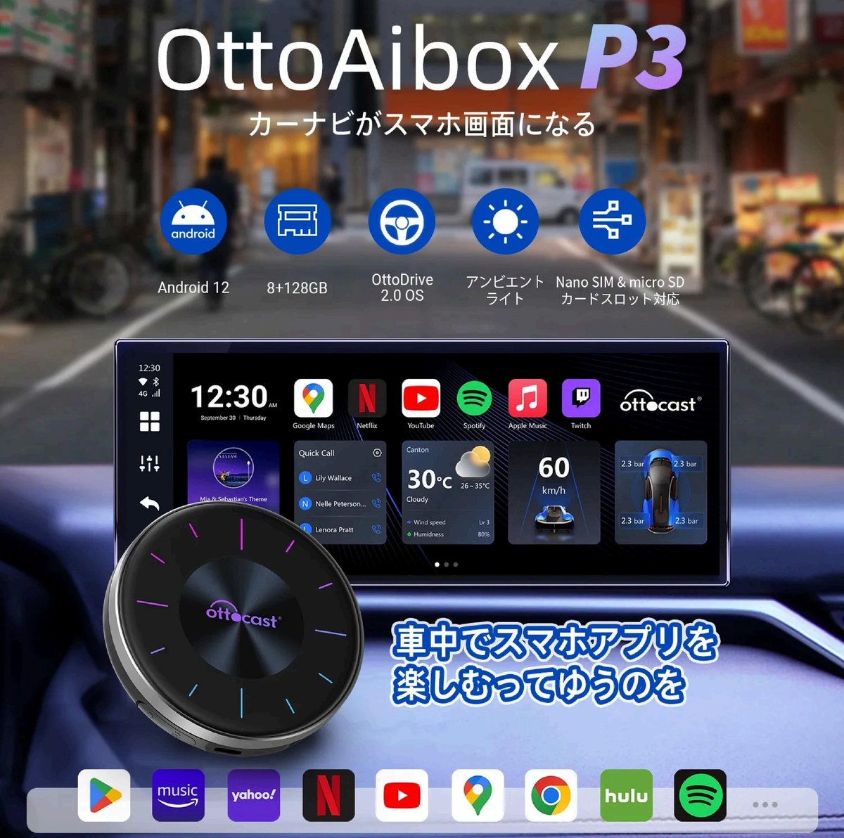 ottocast OttoAibox P3 | ウェイブトゥポートウェブストア