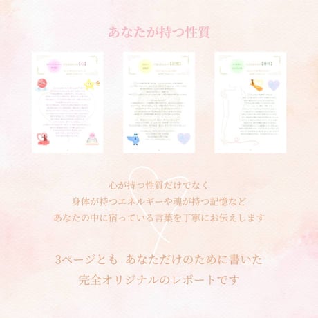 虹色レポート