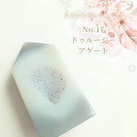 No.17　ドゥルージーアゲート