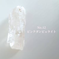 No.12 ピンクダンビュライト