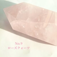 No.9 ローズクォーツ