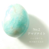 No2. アマゾナイト