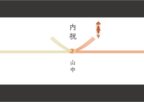 熨斗紙・掛け紙