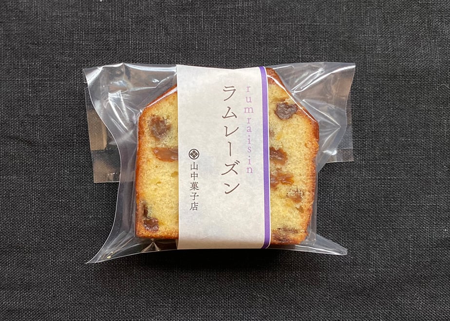 ラムレーズンパウンドケーキ | 山中菓子店