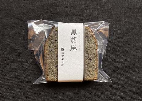 黒胡麻パウンドケーキ