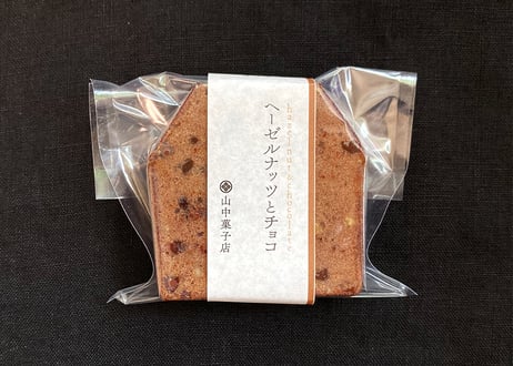 ヘーゼルナッツとチョコレート