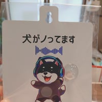 ノってるカーサイン黒柴