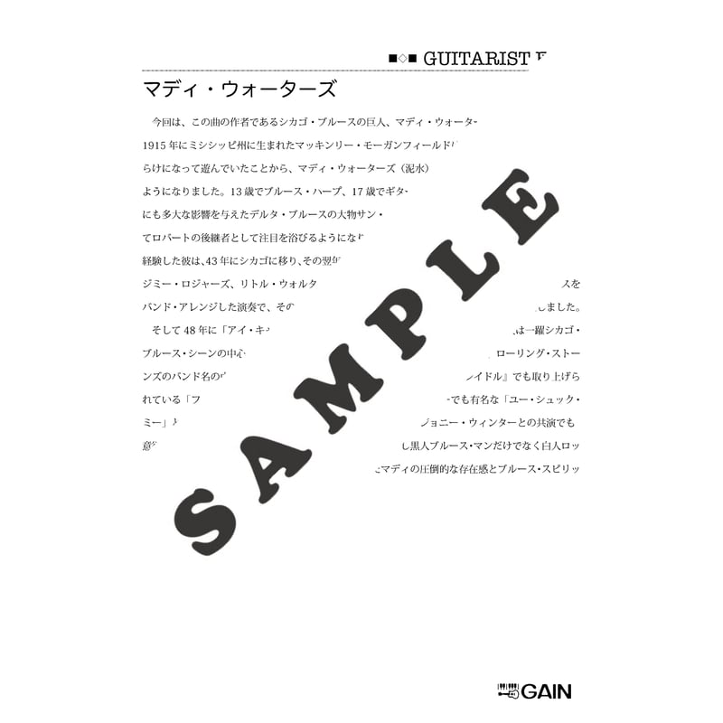 アイ・キャント・ビー・サティスファイド／ローリングストーンズ