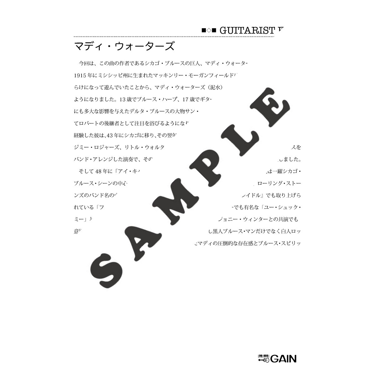 アイ・キャント・ビー・サティスファイド／ローリングストーンズ