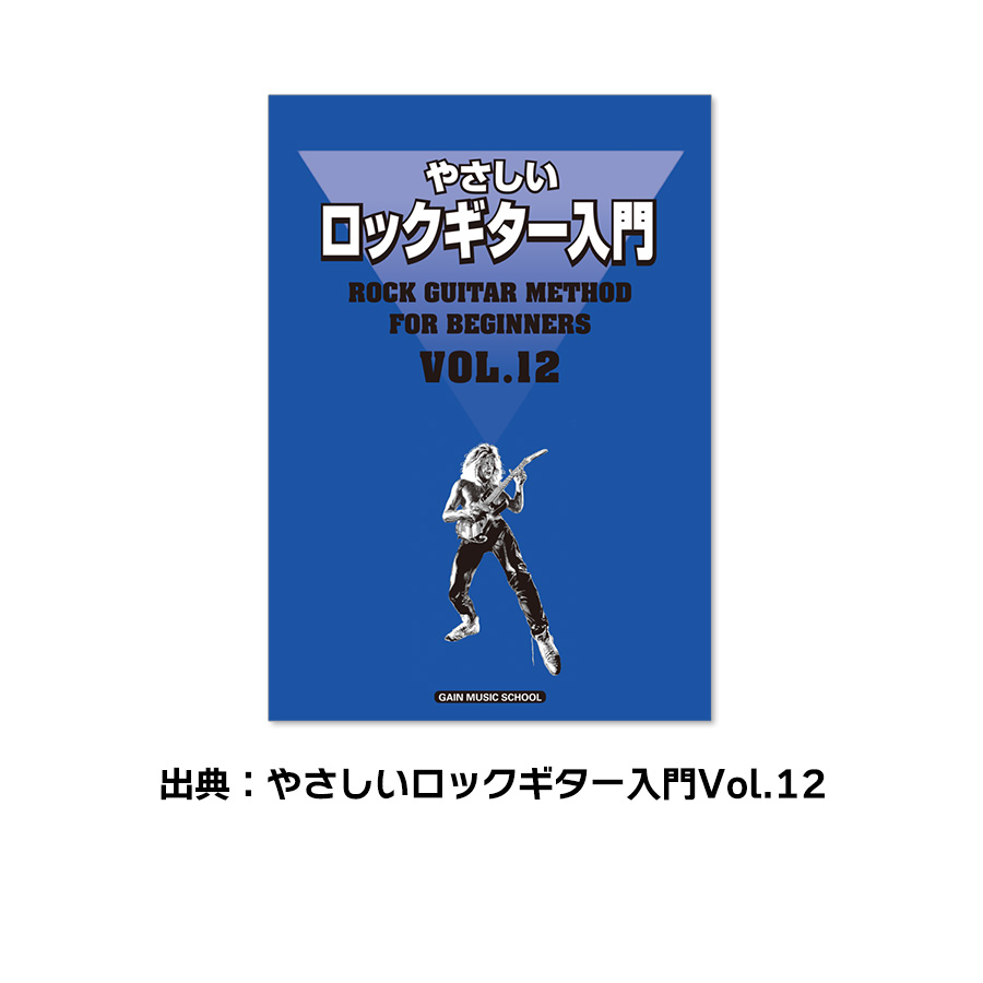 DAHLIA／X JAPAN ギター譜 ☆練習音源付き | 楽譜と教材のダウンロード