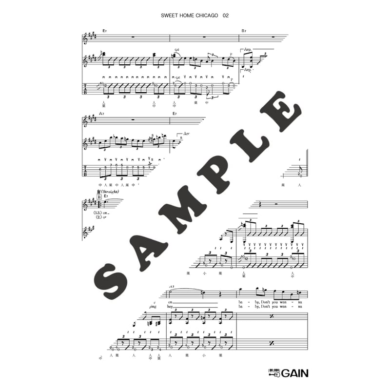 スウィート・ホーム・シカゴ／マジック・サム ギター譜 ☆練習音源付き