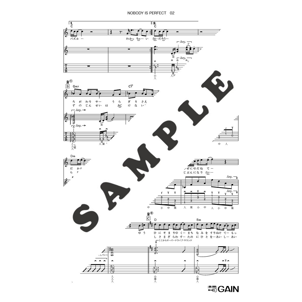 NOBODY IS PERFECT／布袋寅泰 ギター譜 ☆練習音源付き | 楽譜と教材の