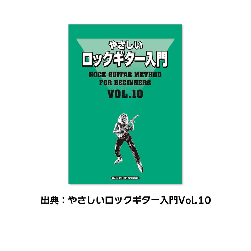 HOME／B'z ギター譜 ☆練習音源付き | 楽譜と教材のダウンロードSHOP