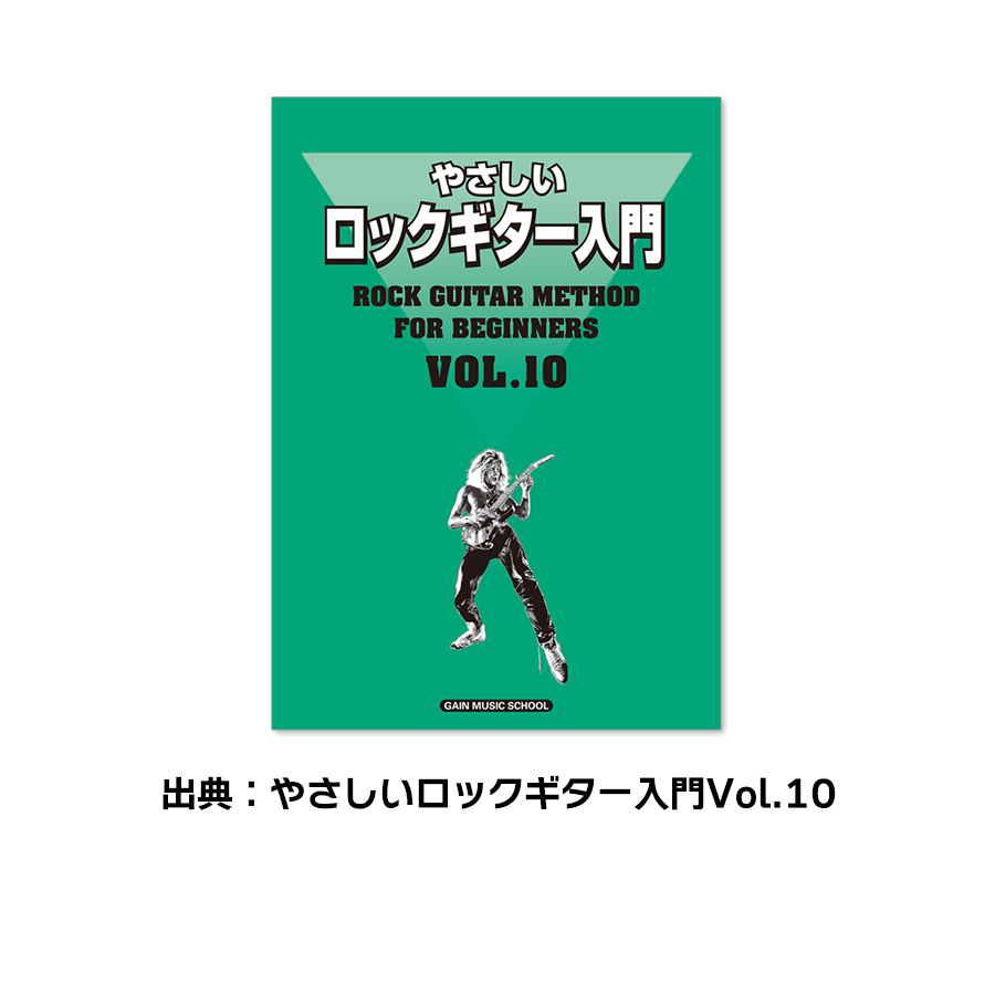 HOME／B'z ギター譜 ☆練習音源付き | 楽譜と教材のダウンロードSHOP