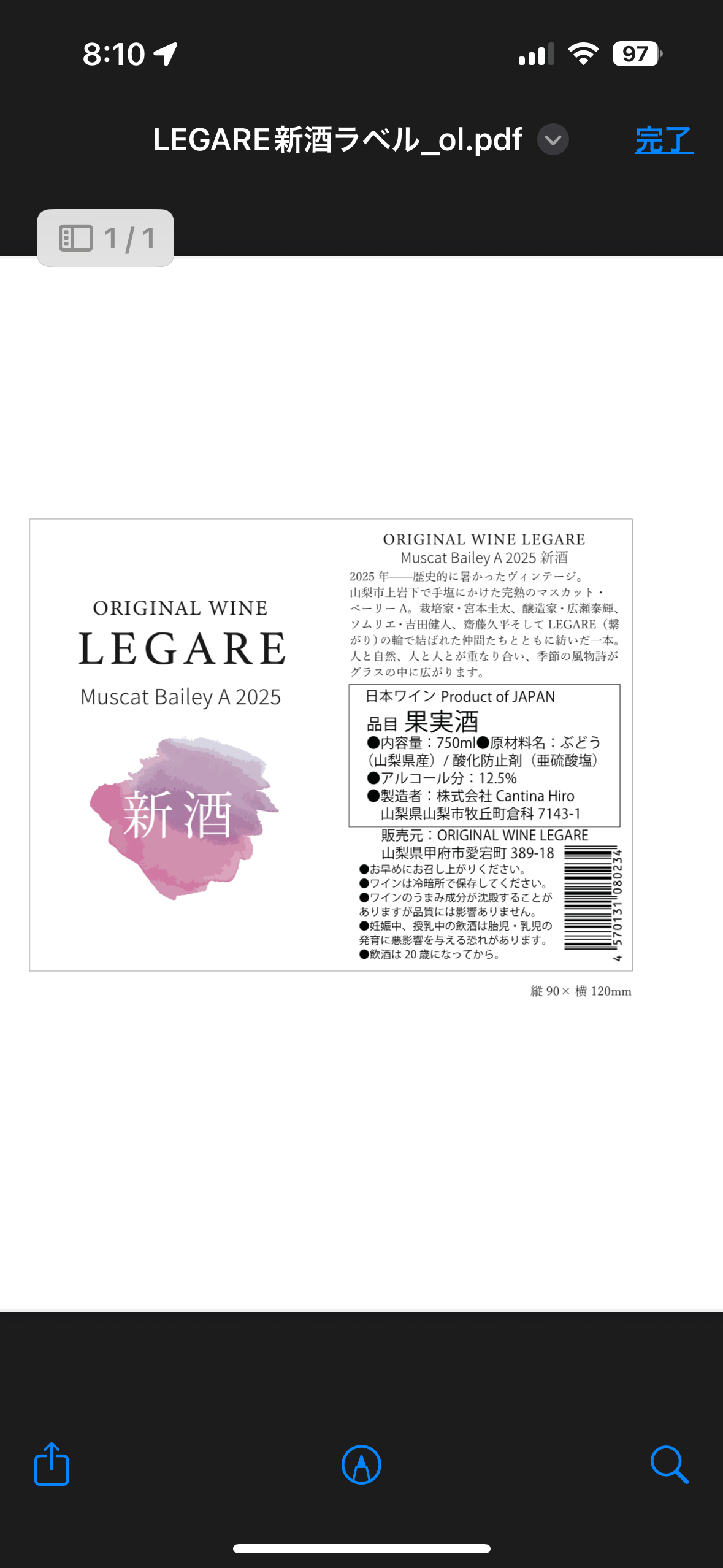 完売】LEGARE マスカット ベーリーA 2025 新酒 | ORIGINAL WINE