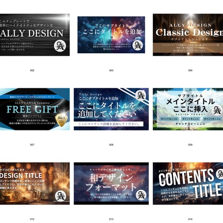 【10名限定早割！】ALLY canva design テンプレート