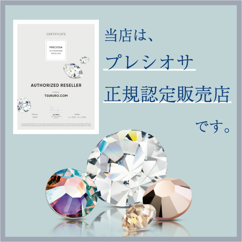 【グロスパック】クリスタルオーロラ正規スワロフスキー グロスパック】クリスタルオーロラ正規スワロフスキー