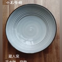 ノリタケ プリマストーンリム皿23.5cm | 食器専門店やまね