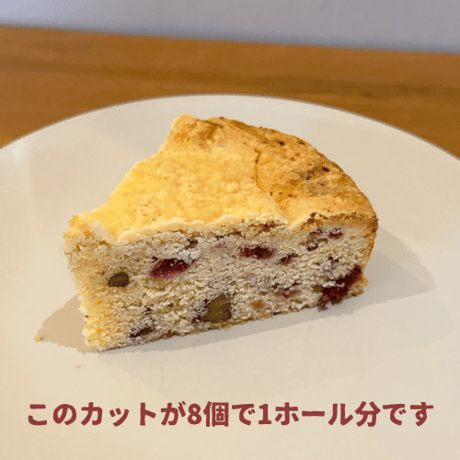 くるみとラズベリーのクランブルケーキ