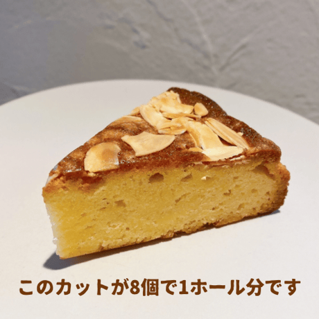 しっとりアーモンドクリームケーキ