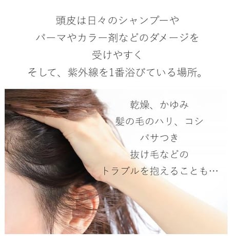 ロータス スカルプケアセラム