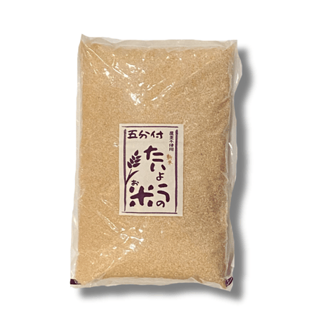 R７年度　岡山県産　たいようのお米　＆  薬膳　腸ミラクル米　2種セット