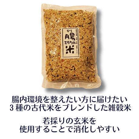 R７年度　岡山県産　たいようのお米　＆  薬膳　腸ミラクル米　2種セット