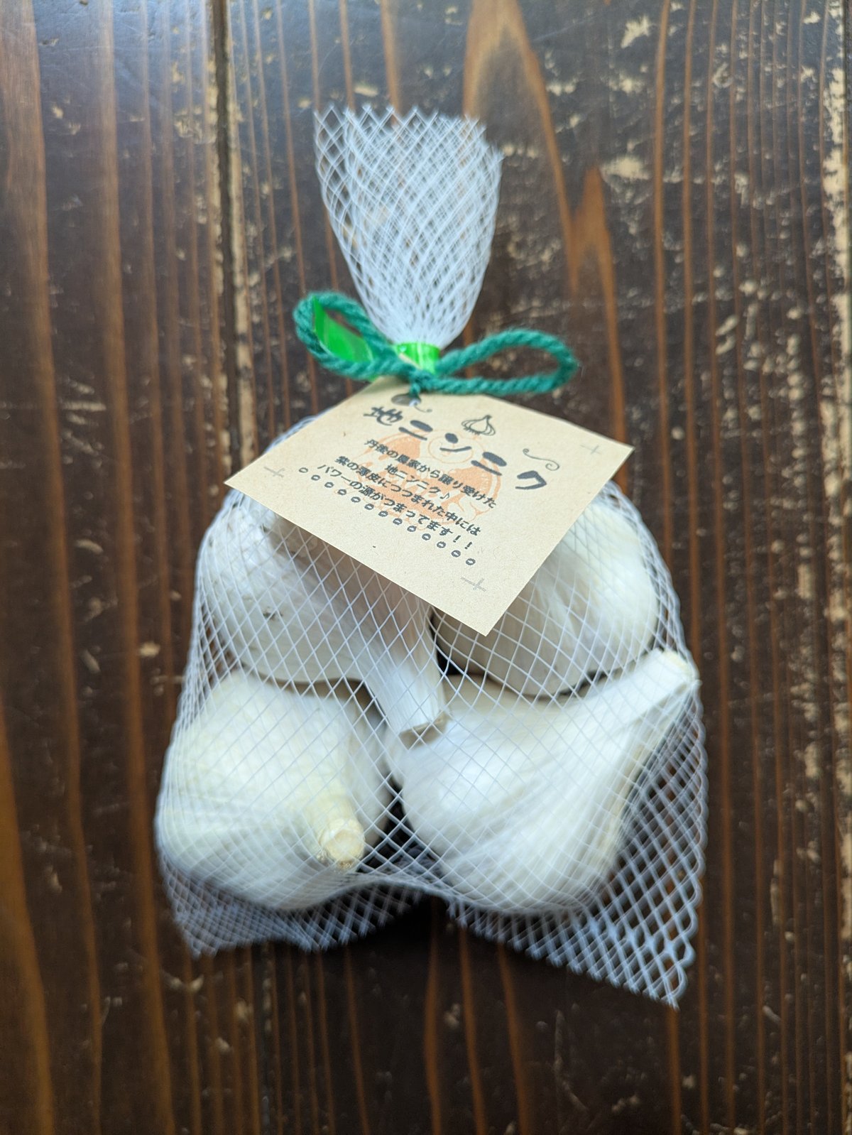 にんにく200g | HandS farm