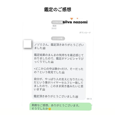 あなたのハイヤーセルフからのメッセージ