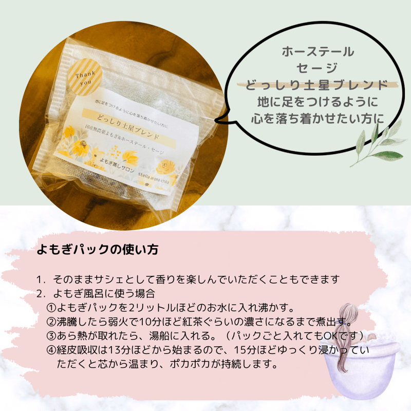 【お値下げしました 】よもぎ蒸し6点セット よもぎパック７袋付き 33095.jpg