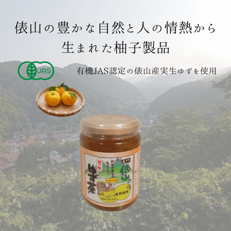 A、ゆず茶 大（280g） 2個セット | ひとときSHOP