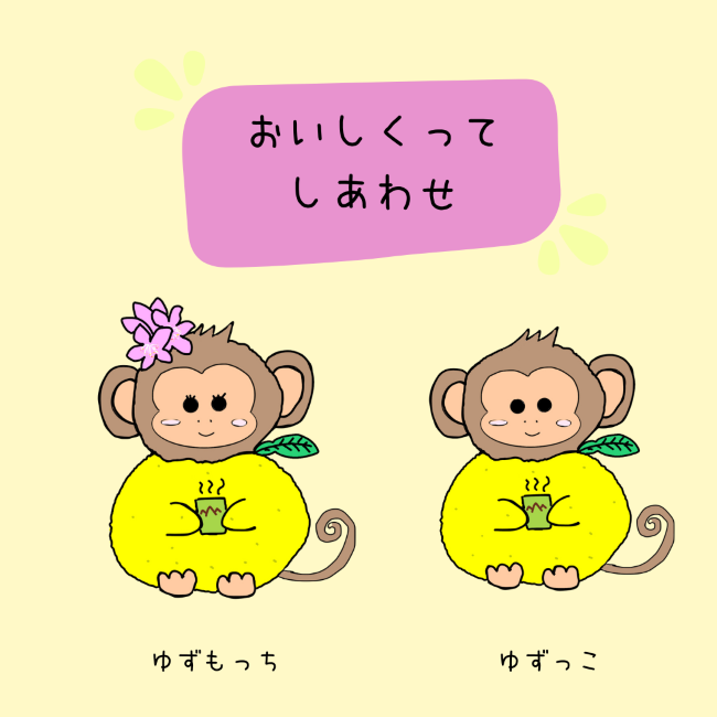 ゆずちゃの商品になります！ 楽天市場】【送料無料】 選べる4個セット 正栄 ゆず茶（柚子茶