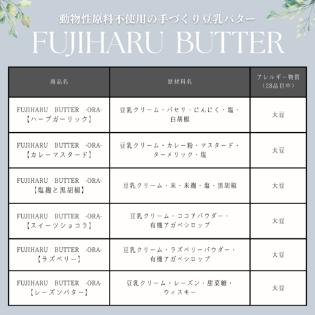 【こんにゃくとお米のパン＆50g豆乳バター３種　★セット割★