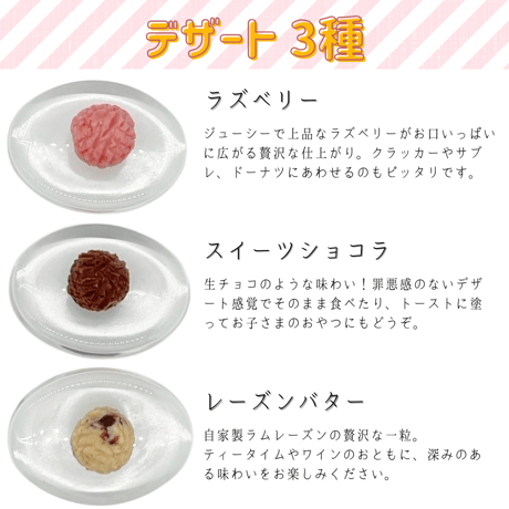 【ギフトBOX 18個入り】レギュラー6種の豆乳バター　★送料無料★