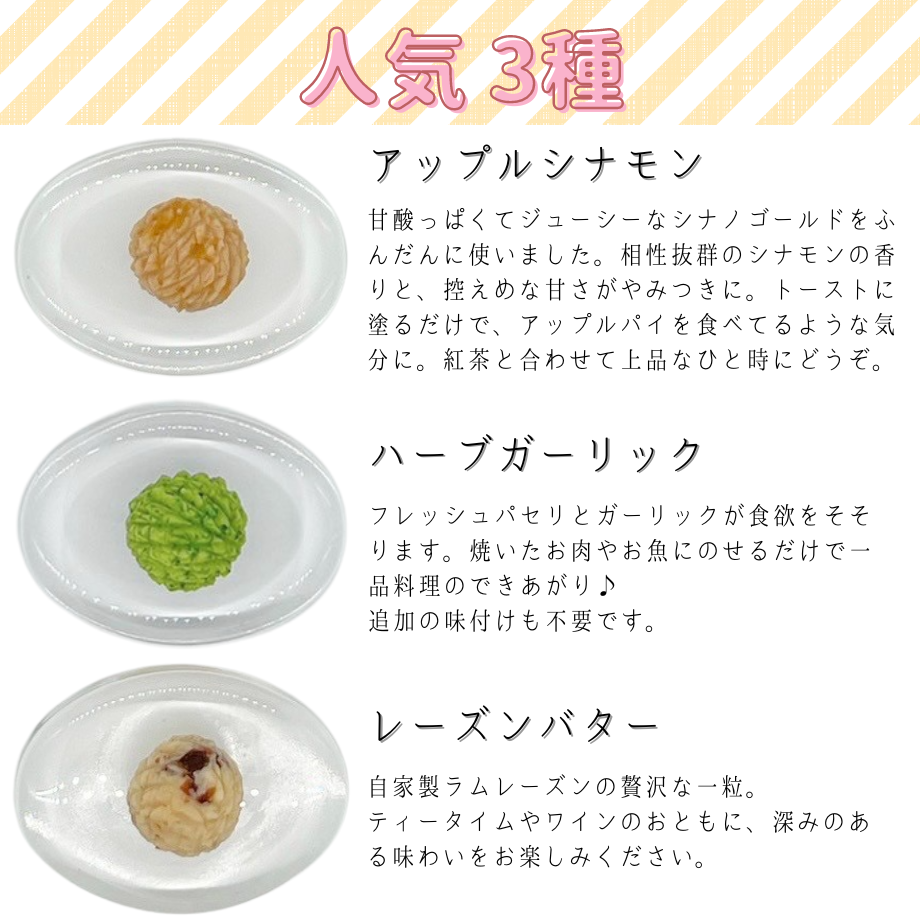 50g豆乳バター3種セット】 ☆セット割☆ | FUJIHARU BUTTER Online