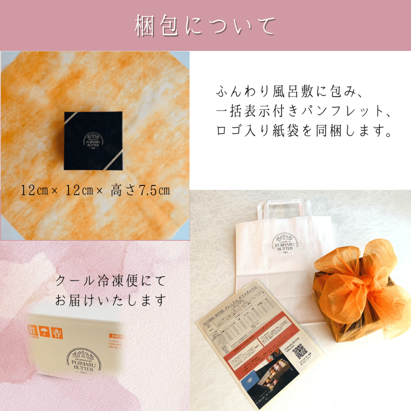 ギフトBOX 18個入り】プレミアム6種の豆乳バター ☆送料無料