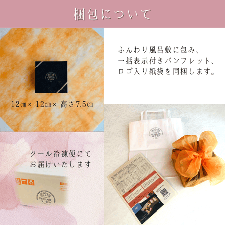 【ギフトBOX 18個入り】レギュラー6種の豆乳バター　★送料無料★