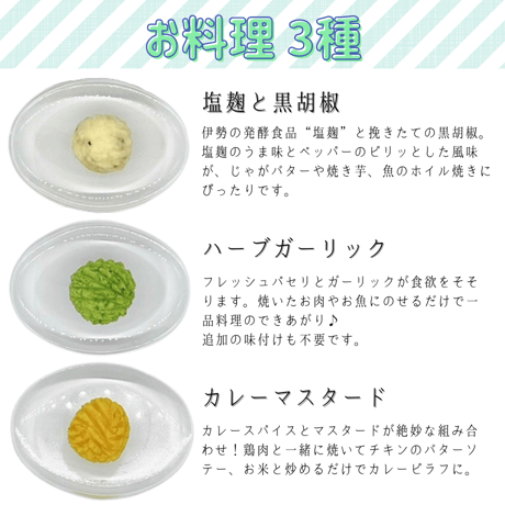 【ギフトBOX 18個入り】レギュラー6種の豆乳バター　★送料無料★