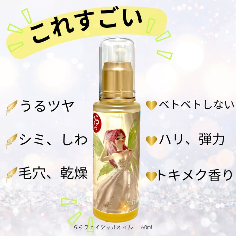 ららショップ