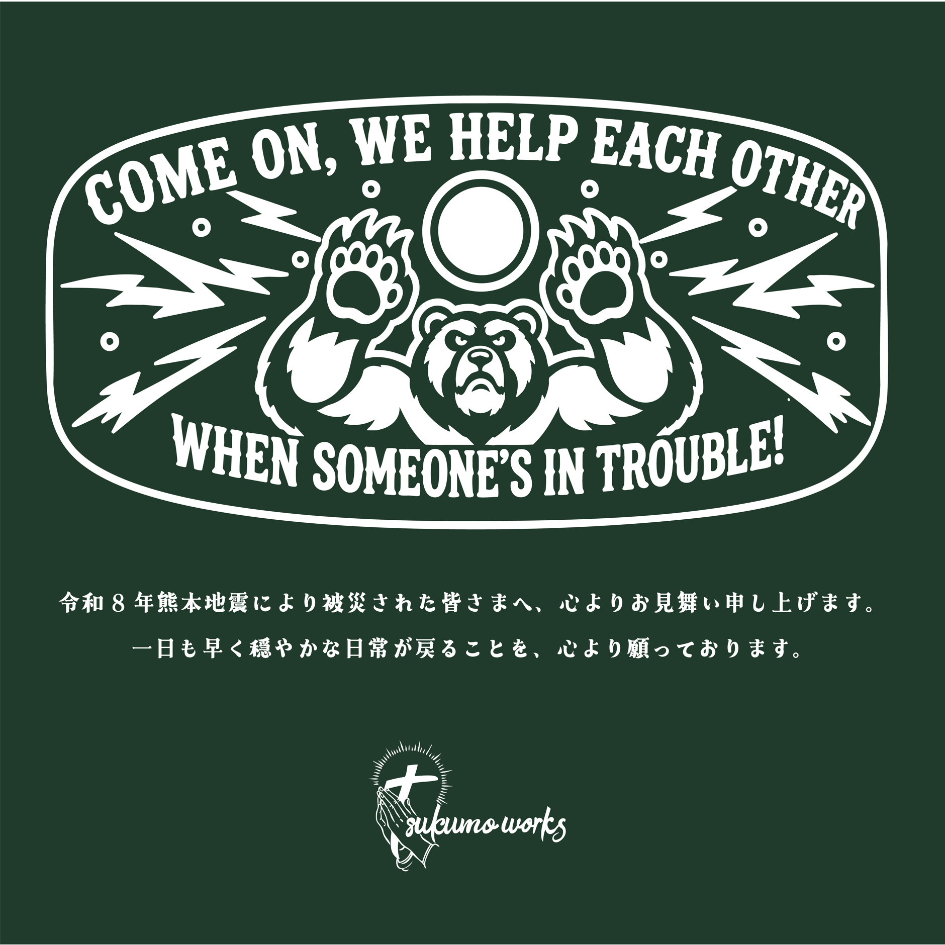 TSUKUMO WORKS