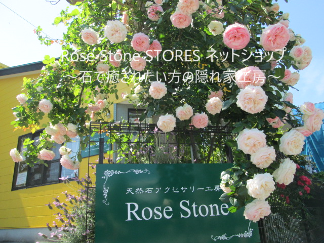rosestoneSTOREネットショップ