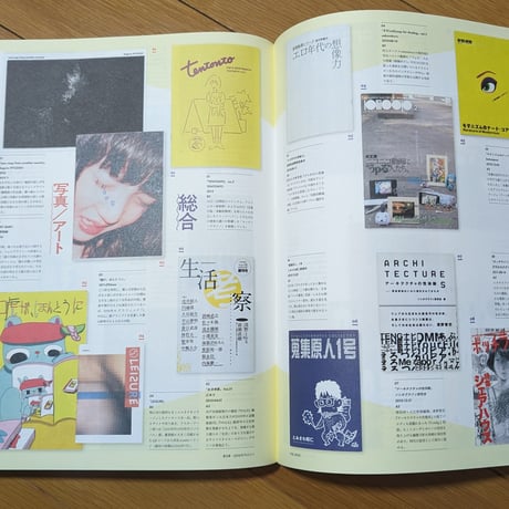 日本のzineについて知ってることすべて