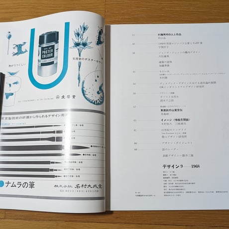 デザイン No.113